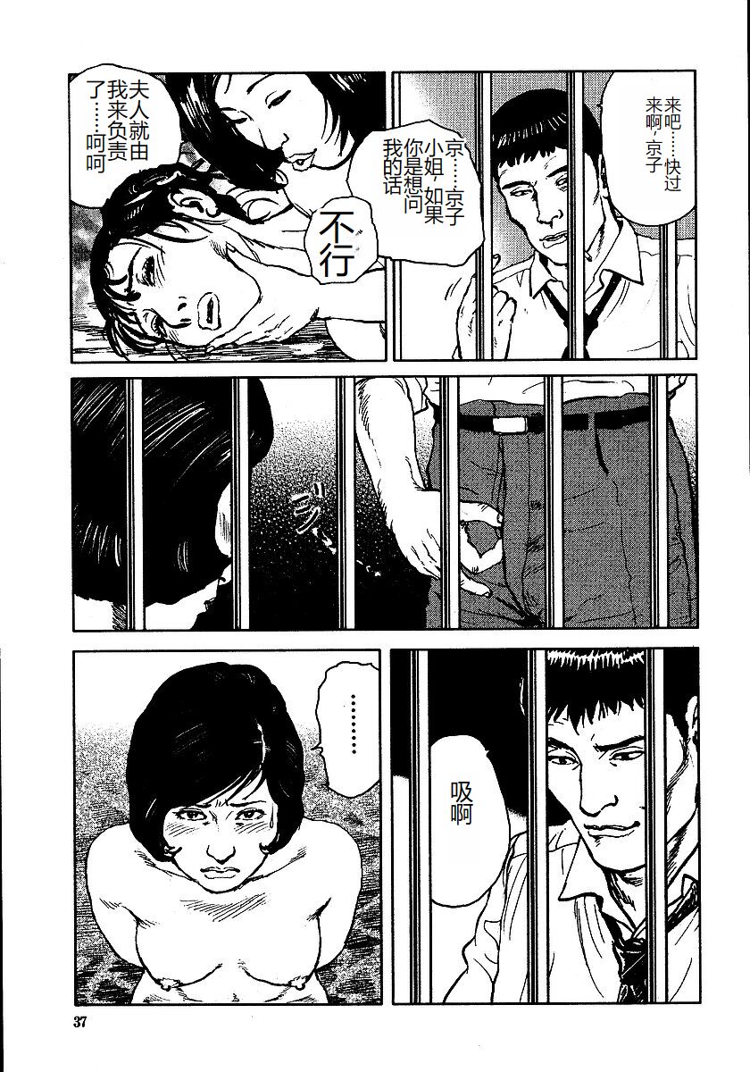 Hana to Hebi 3 - Page 42