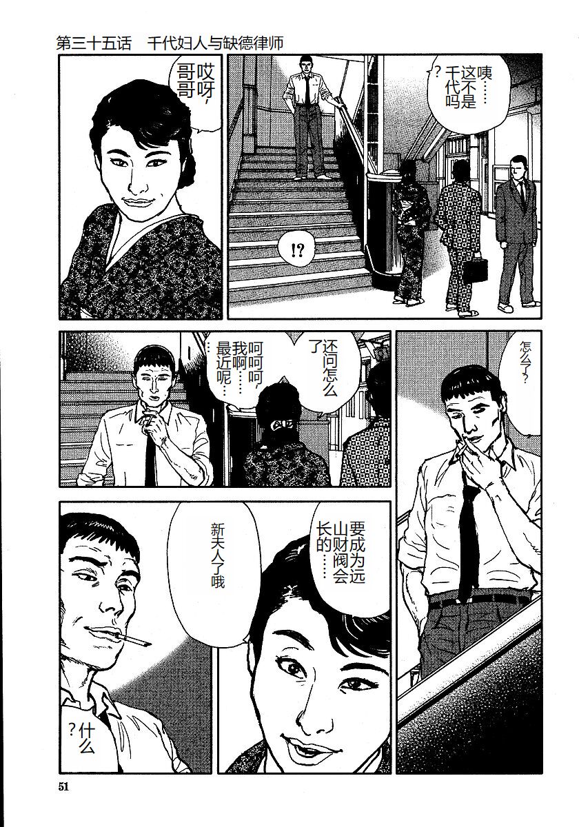 Hana to Hebi 3 - Page 56