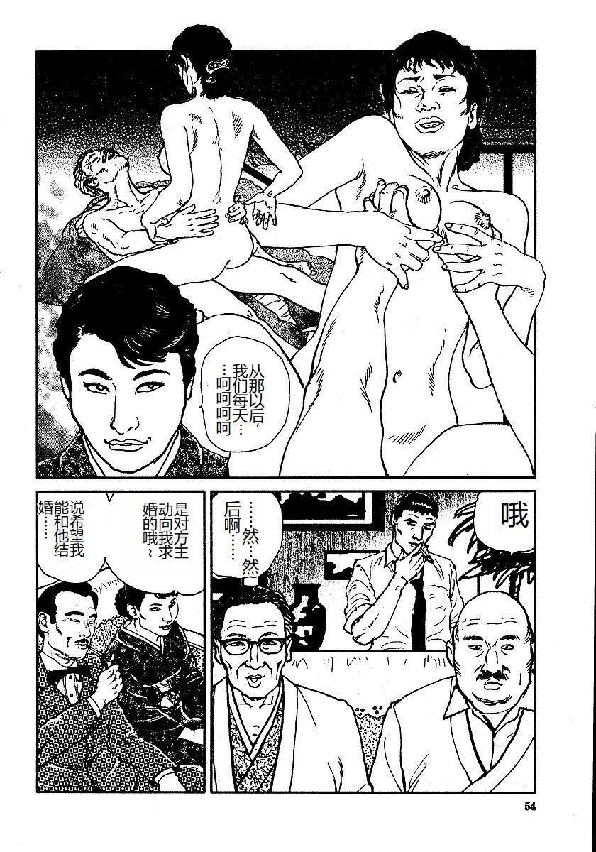 Hana to Hebi 3 - Page 59