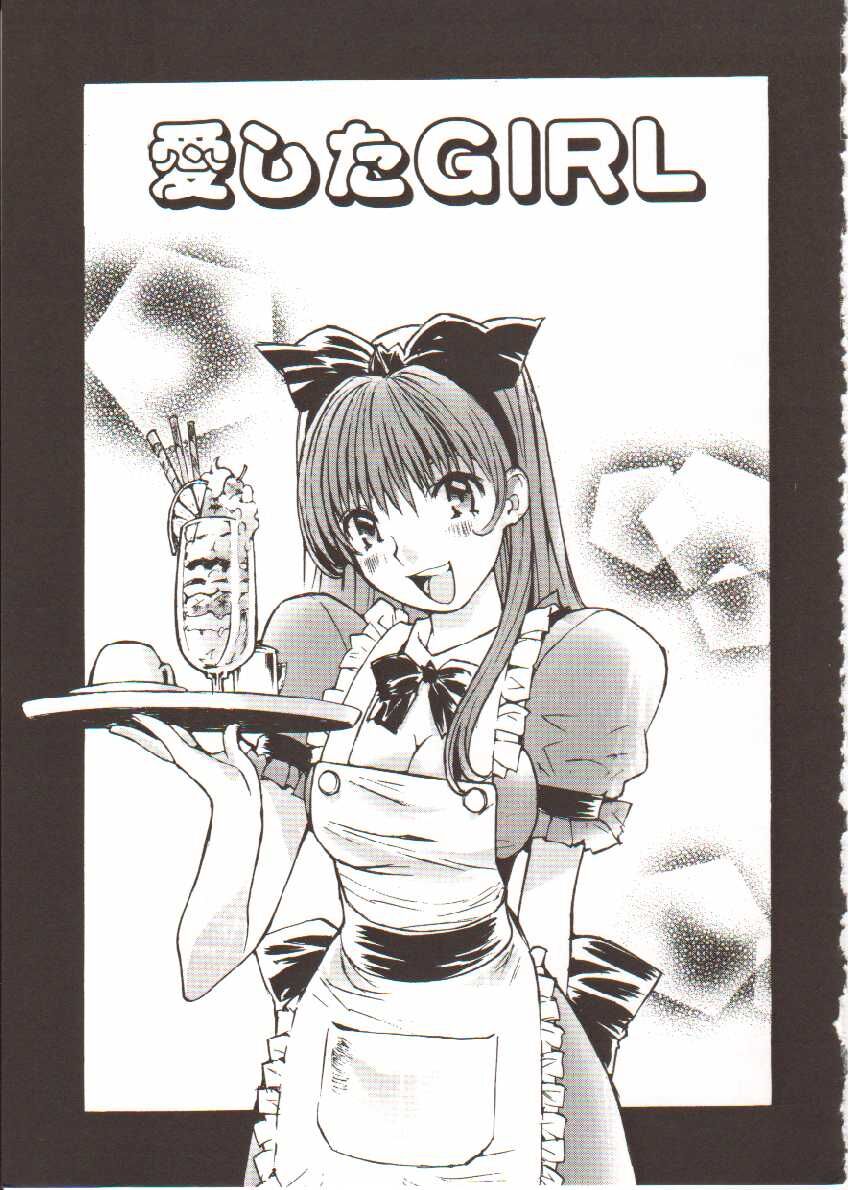 Seifuku X Keikaku - Page 102