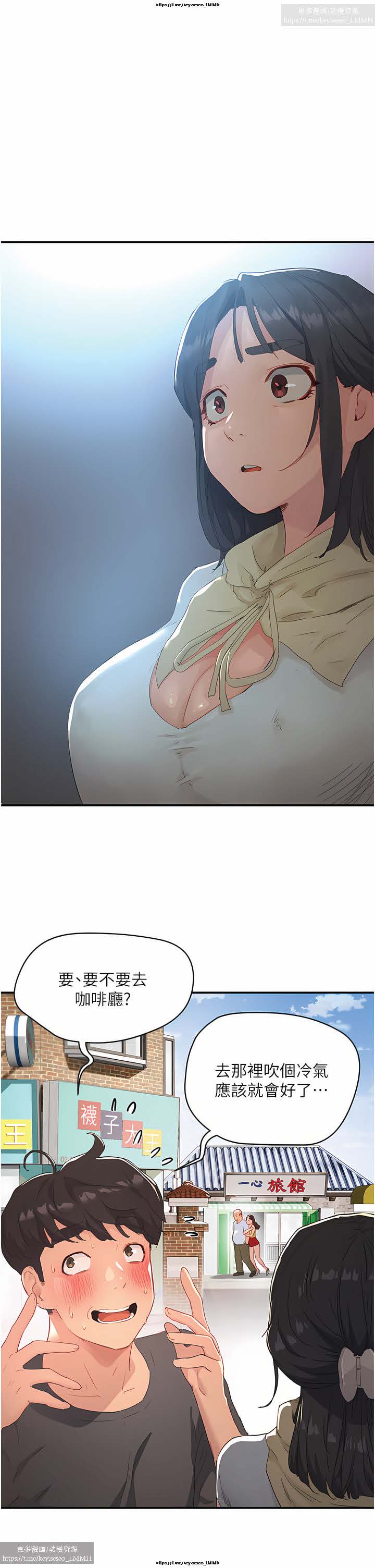 夏日深處 26-50话 - Page 97