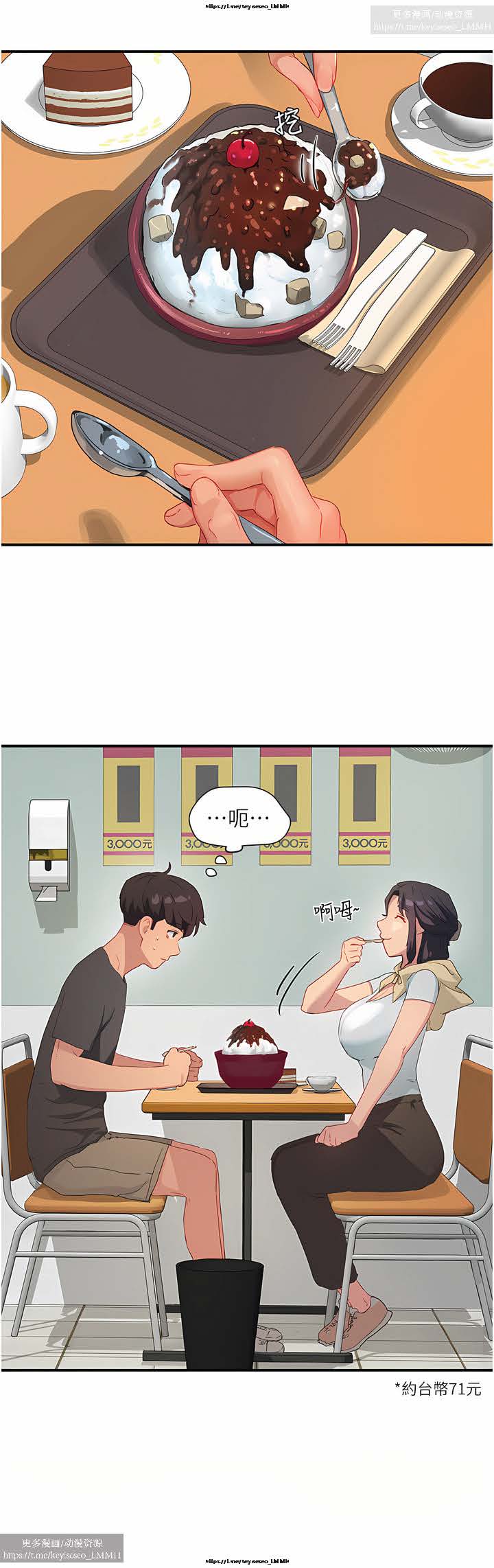 夏日深處 26-50话 - Page 100