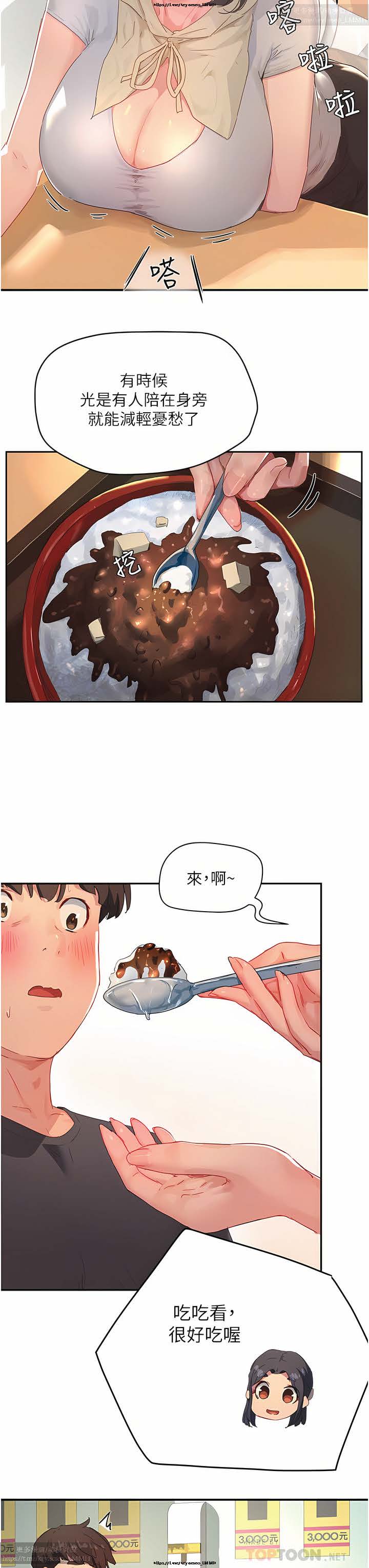 夏日深處 26-50话 - Page 103