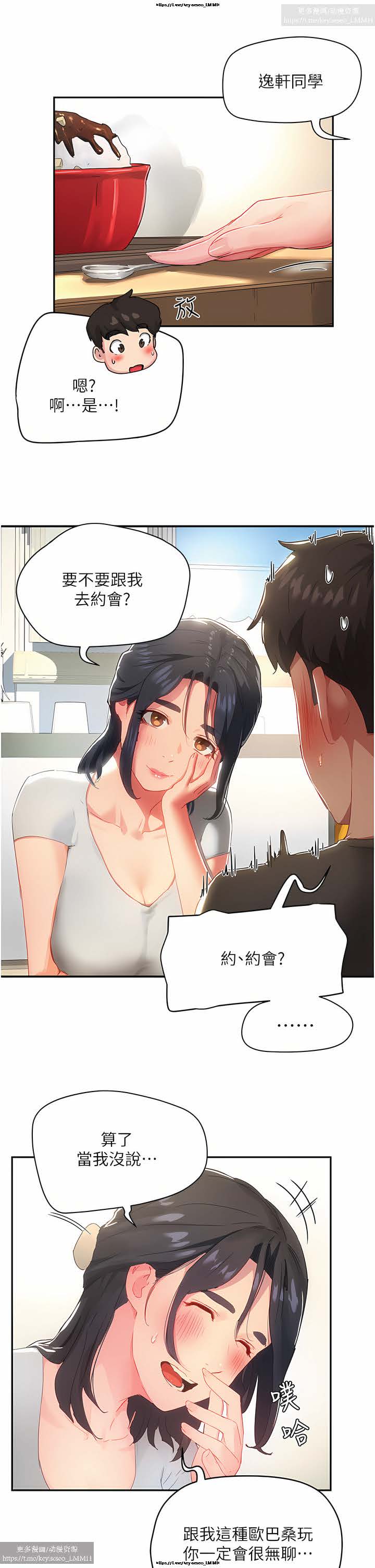 夏日深處 26-50话 - Page 107