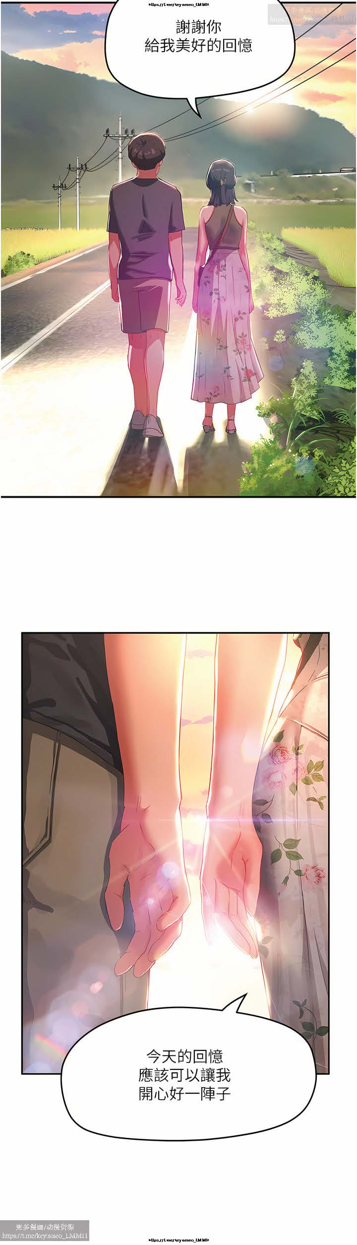 夏日深處 26-50话 - Page 117