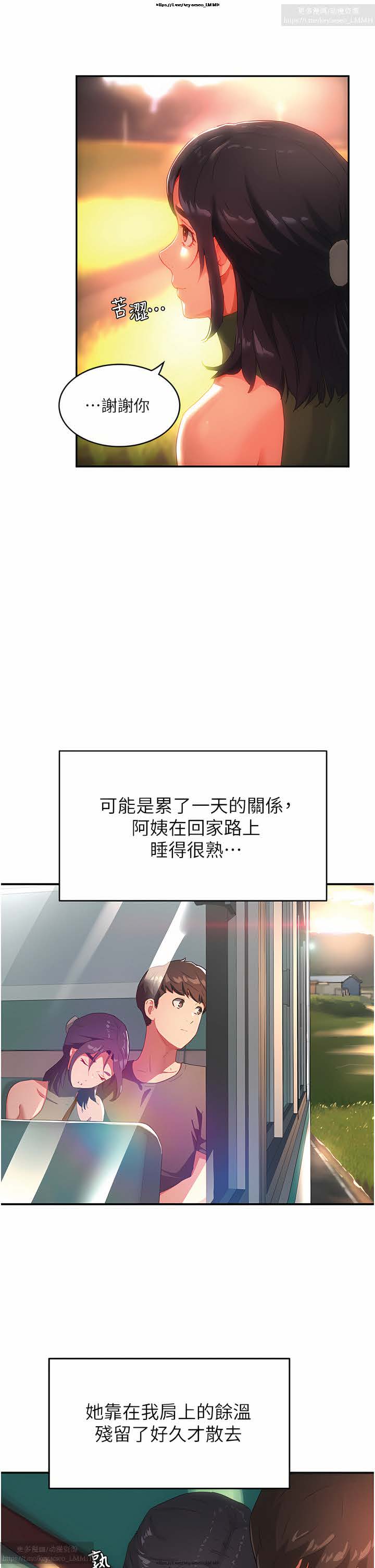 夏日深處 26-50话 - Page 118