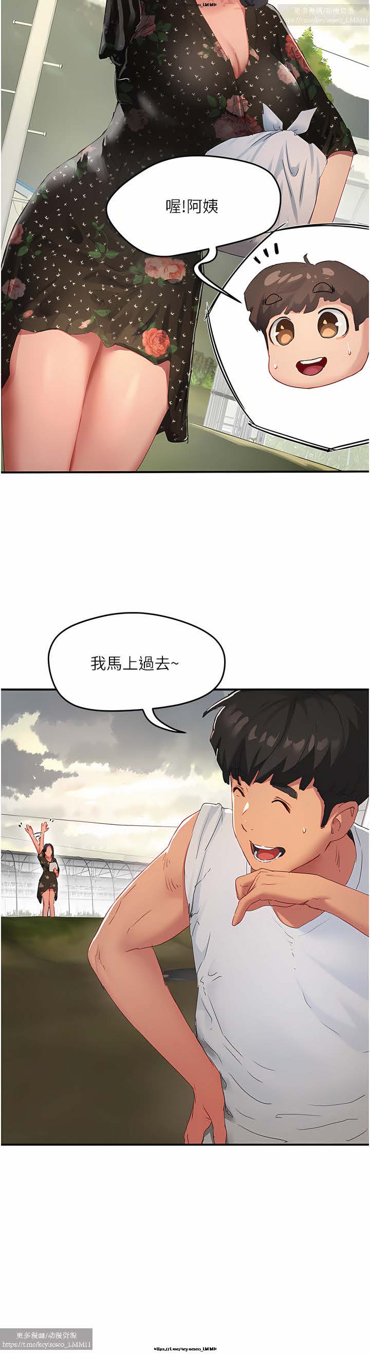 夏日深處 26-50话 - Page 126