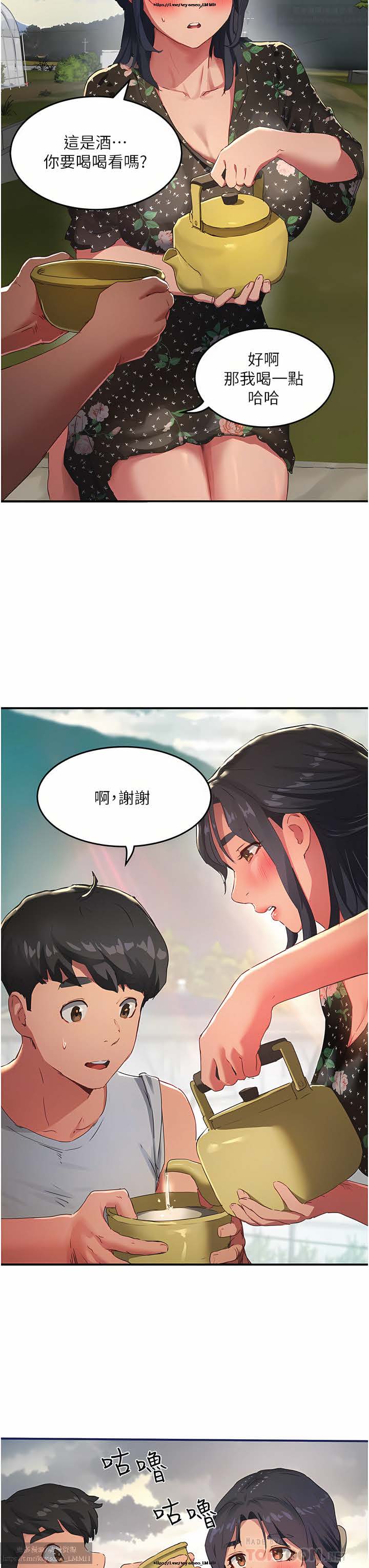 夏日深處 26-50话 - Page 129
