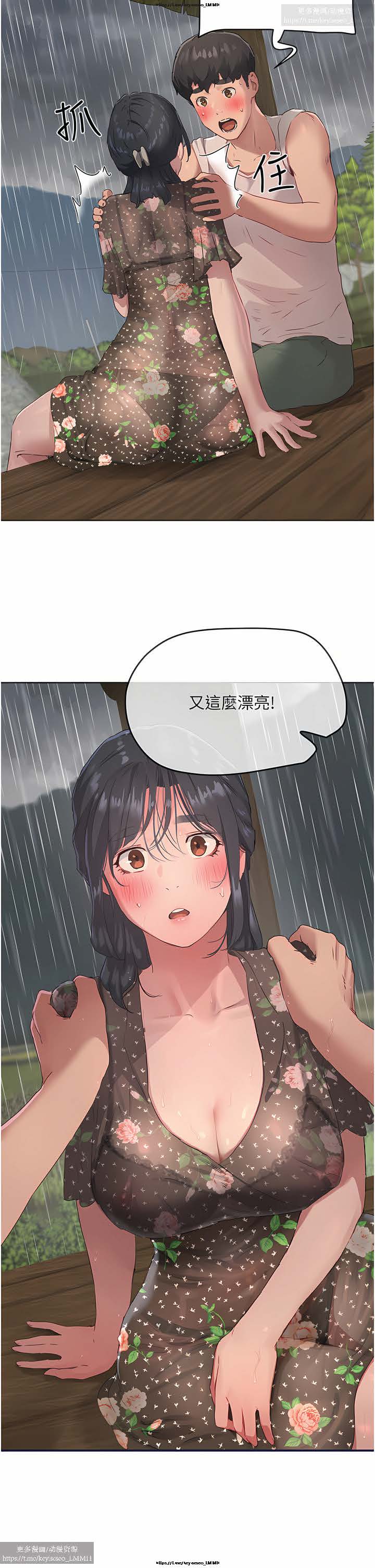 夏日深處 26-50话 - Page 144