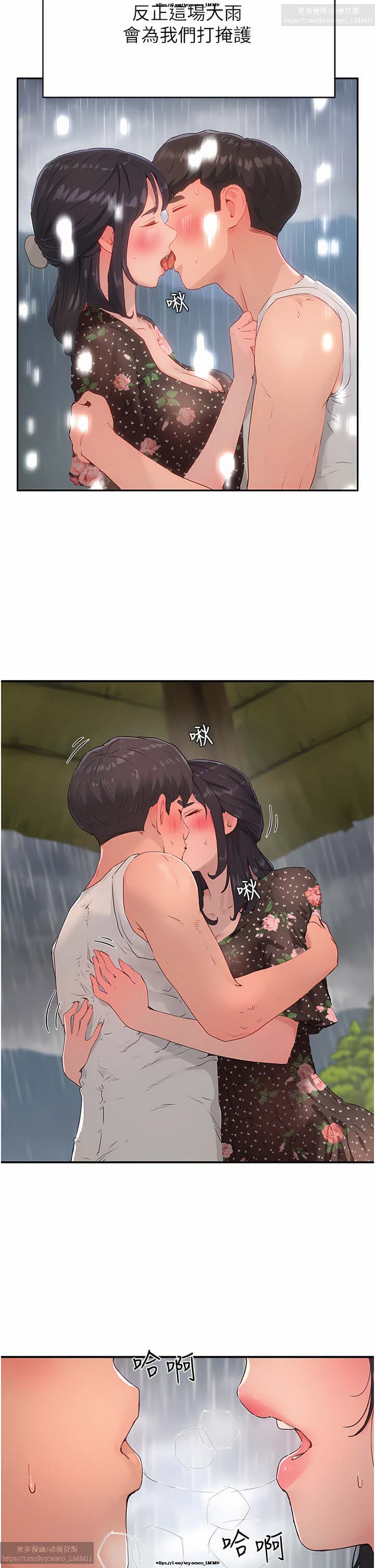 夏日深處 26-50话 - Page 147