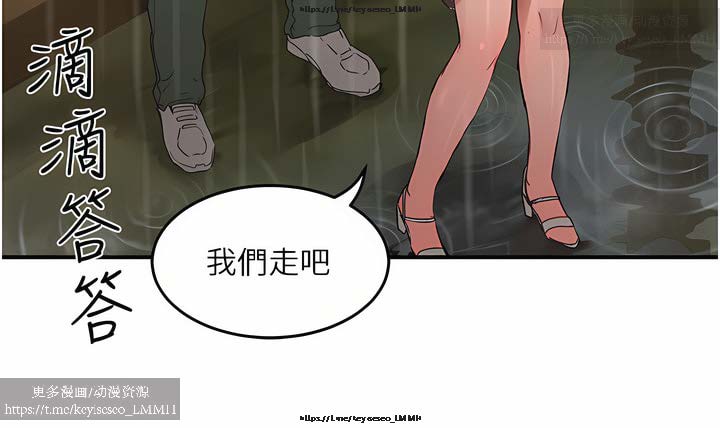 夏日深處 26-50话 - Page 149