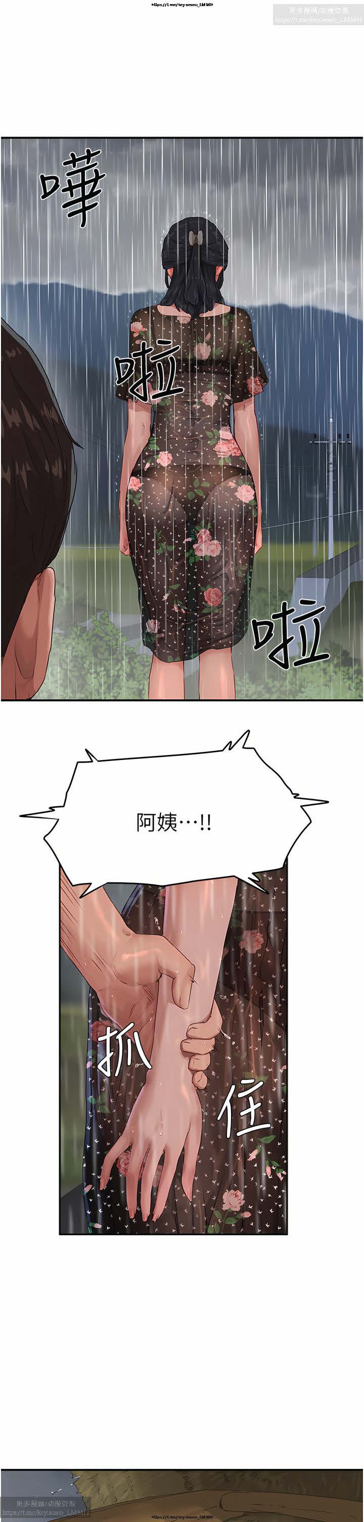 夏日深處 26-50话 - Page 150