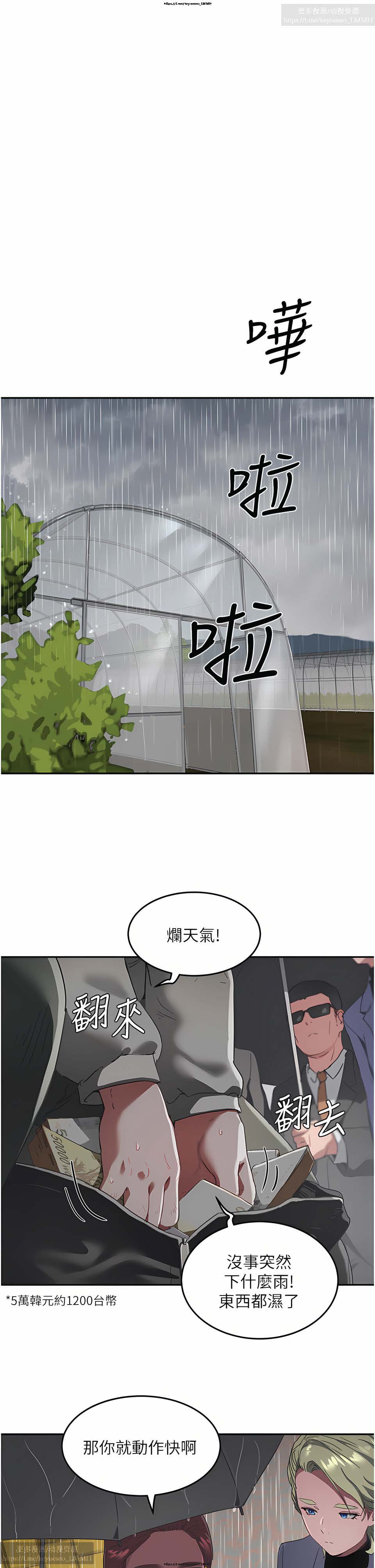 夏日深處 26-50话 - Page 156