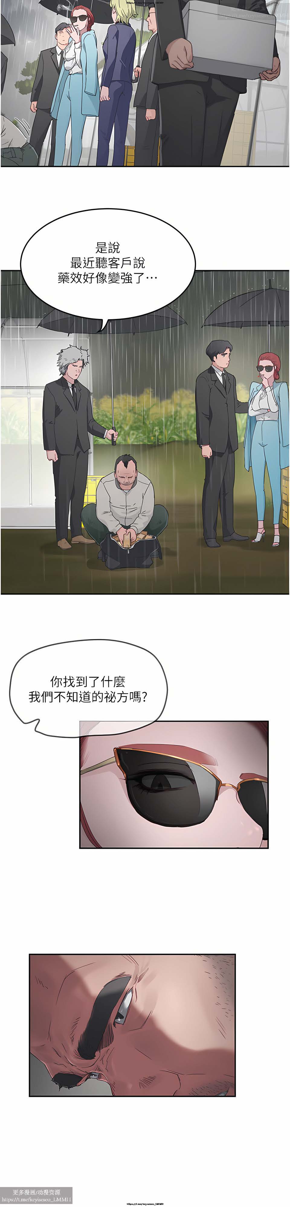 夏日深處 26-50话 - Page 158