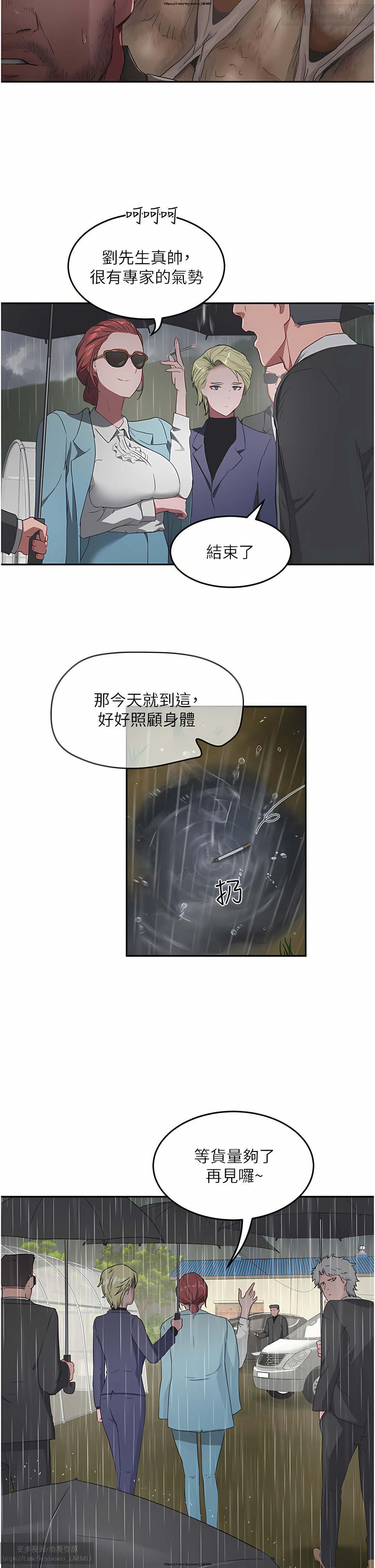 夏日深處 26-50话 - Page 160