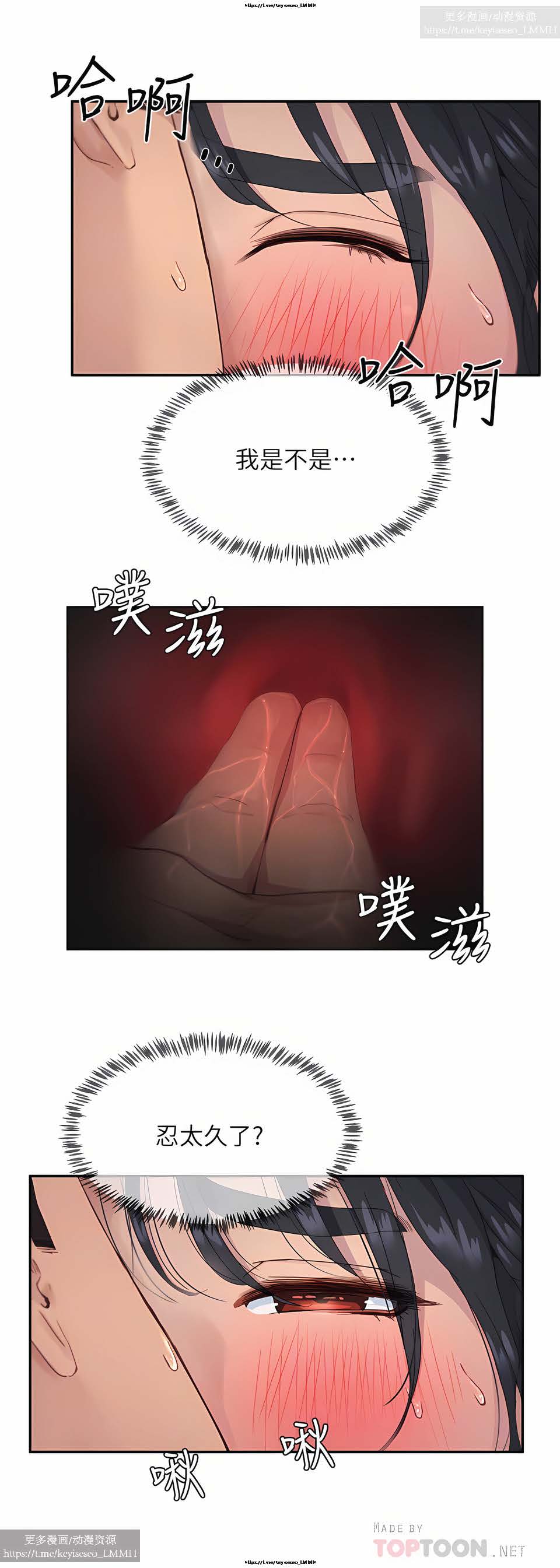 夏日深處 26-50话 - Page 163