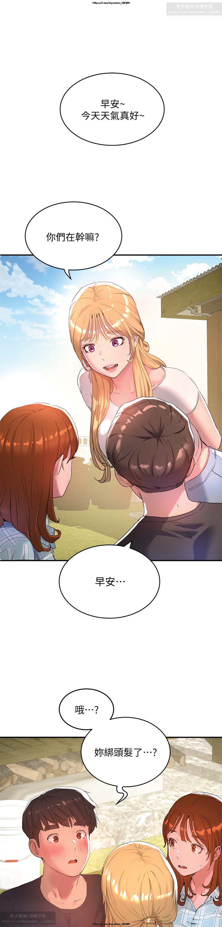 夏日深處 26-50话 - Page 19