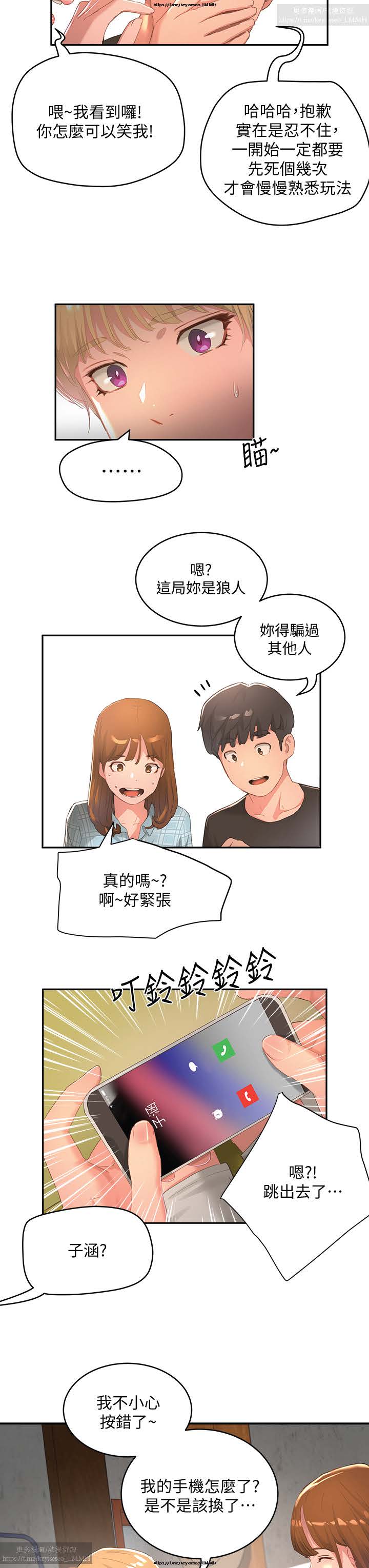 夏日深處 26-50话 - Page 27