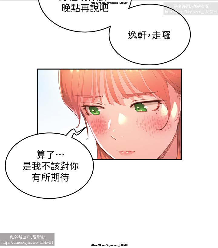 夏日深處 26-50话 - Page 35