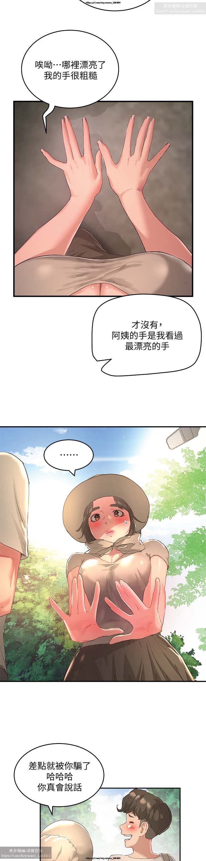 夏日深處 26-50话 - Page 40