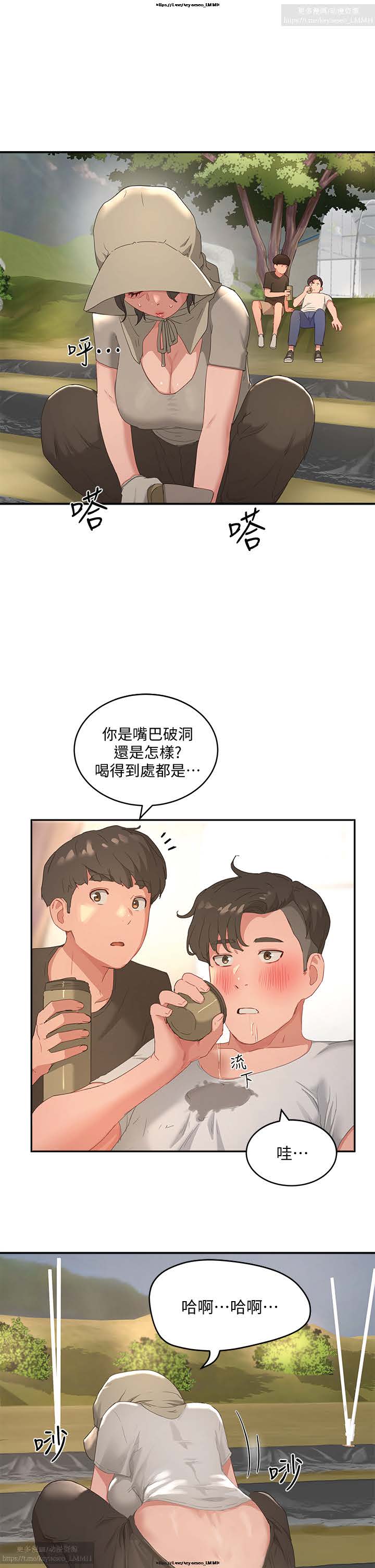 夏日深處 26-50话 - Page 61