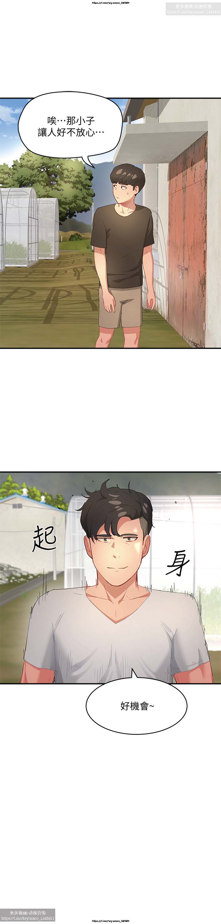 夏日深處 26-50话 - Page 64