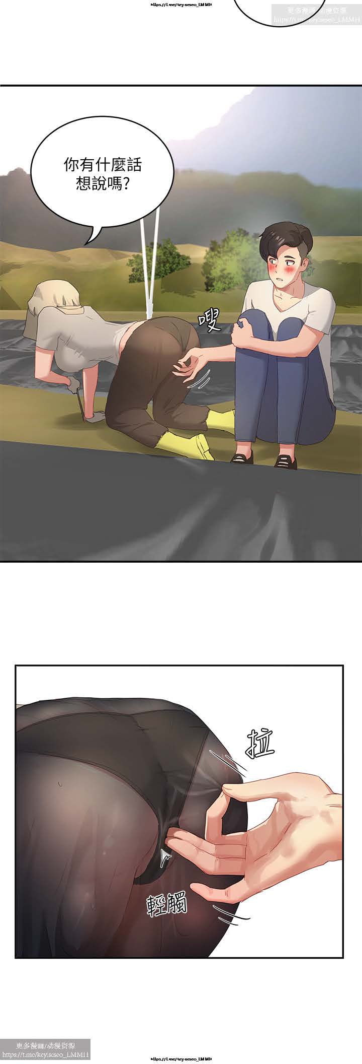夏日深處 26-50话 - Page 66