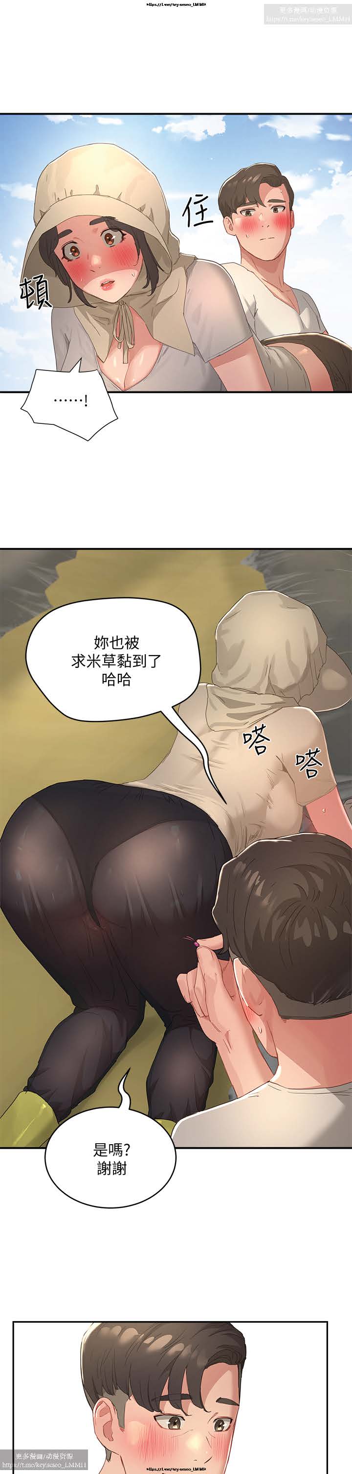 夏日深處 26-50话 - Page 67
