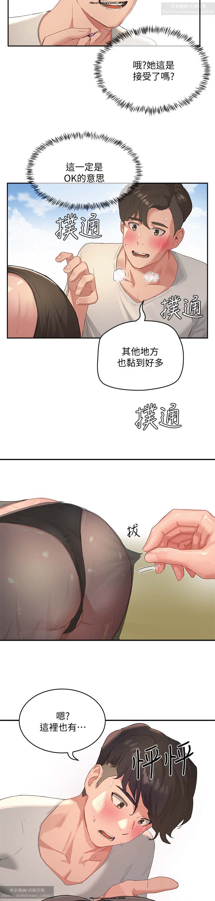 夏日深處 26-50话 - Page 68