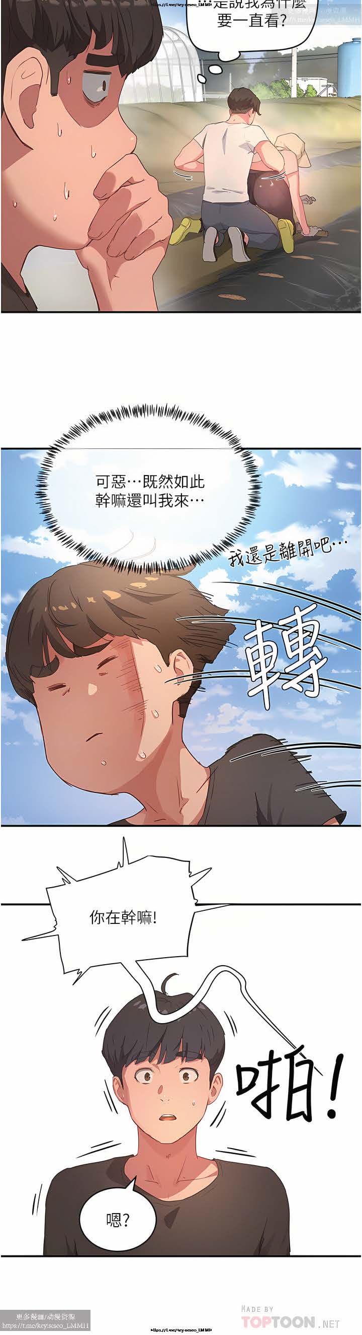 夏日深處 26-50话 - Page 78