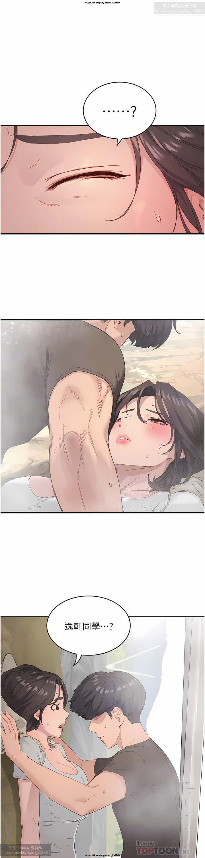 夏日深處 26-50话 - Page 85