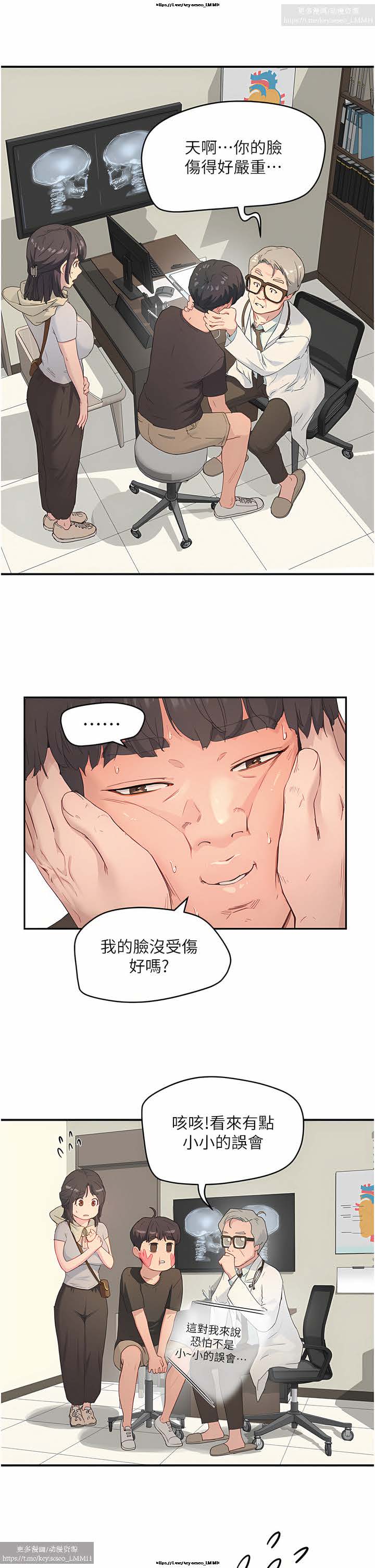 夏日深處 26-50话 - Page 89