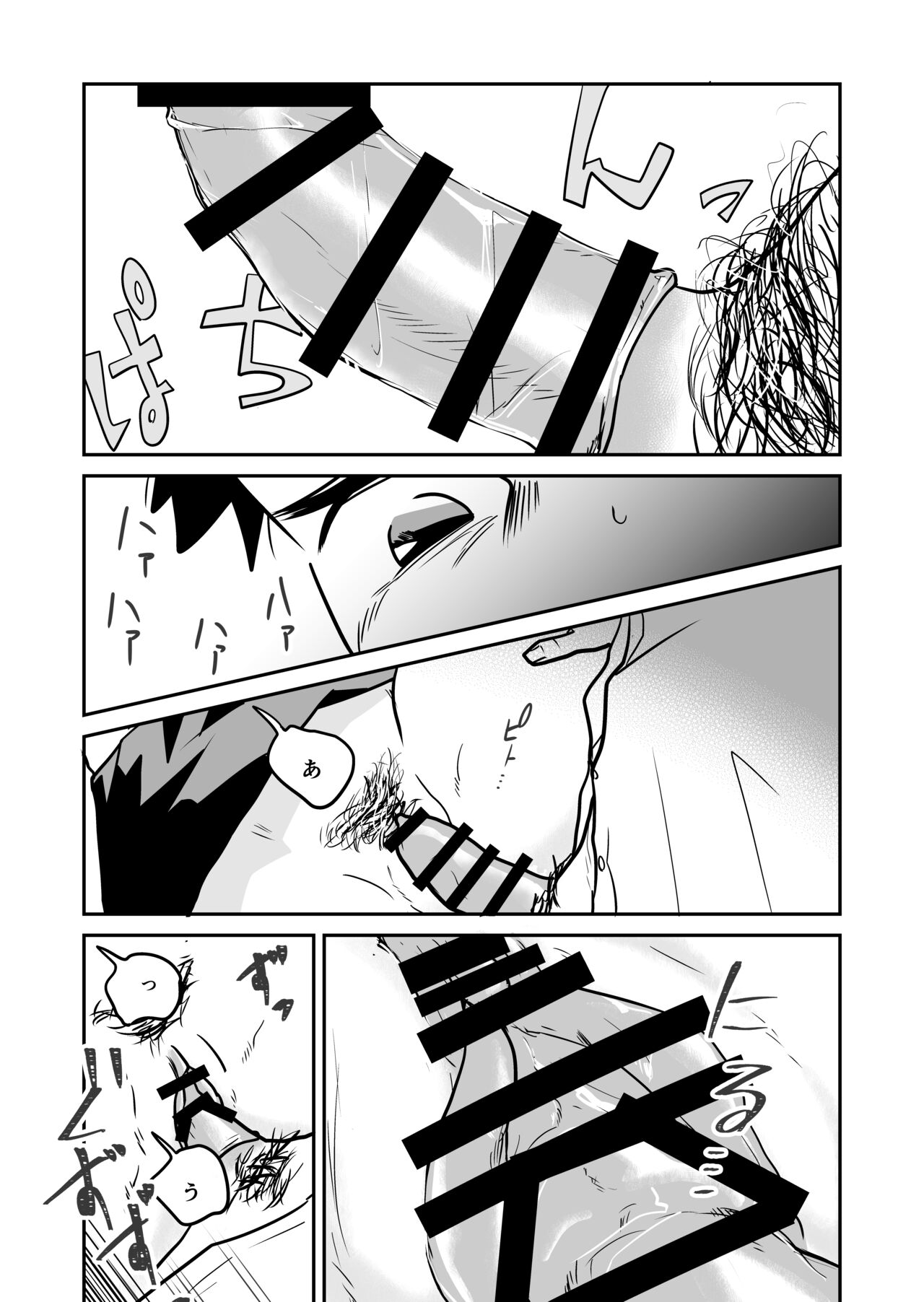 大学合格したら先生がセックスしてくれたった - Page 12