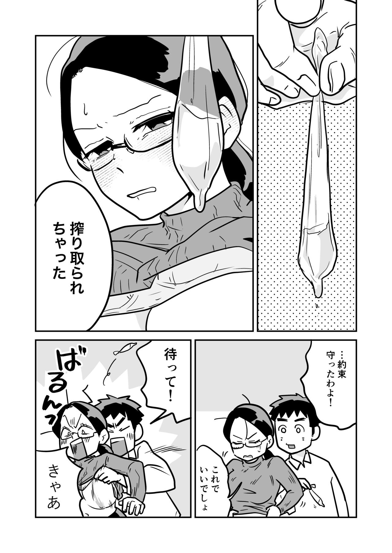 大学合格したら先生がセックスしてくれたった - Page 15