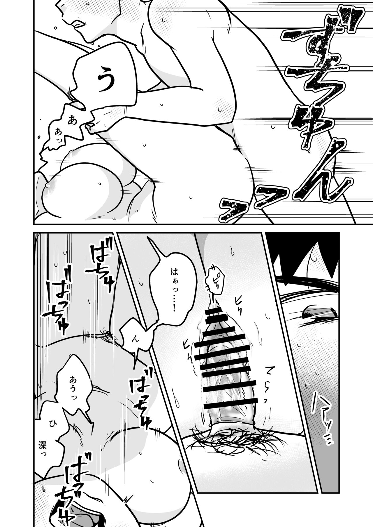 大学合格したら先生がセックスしてくれたった - Page 19