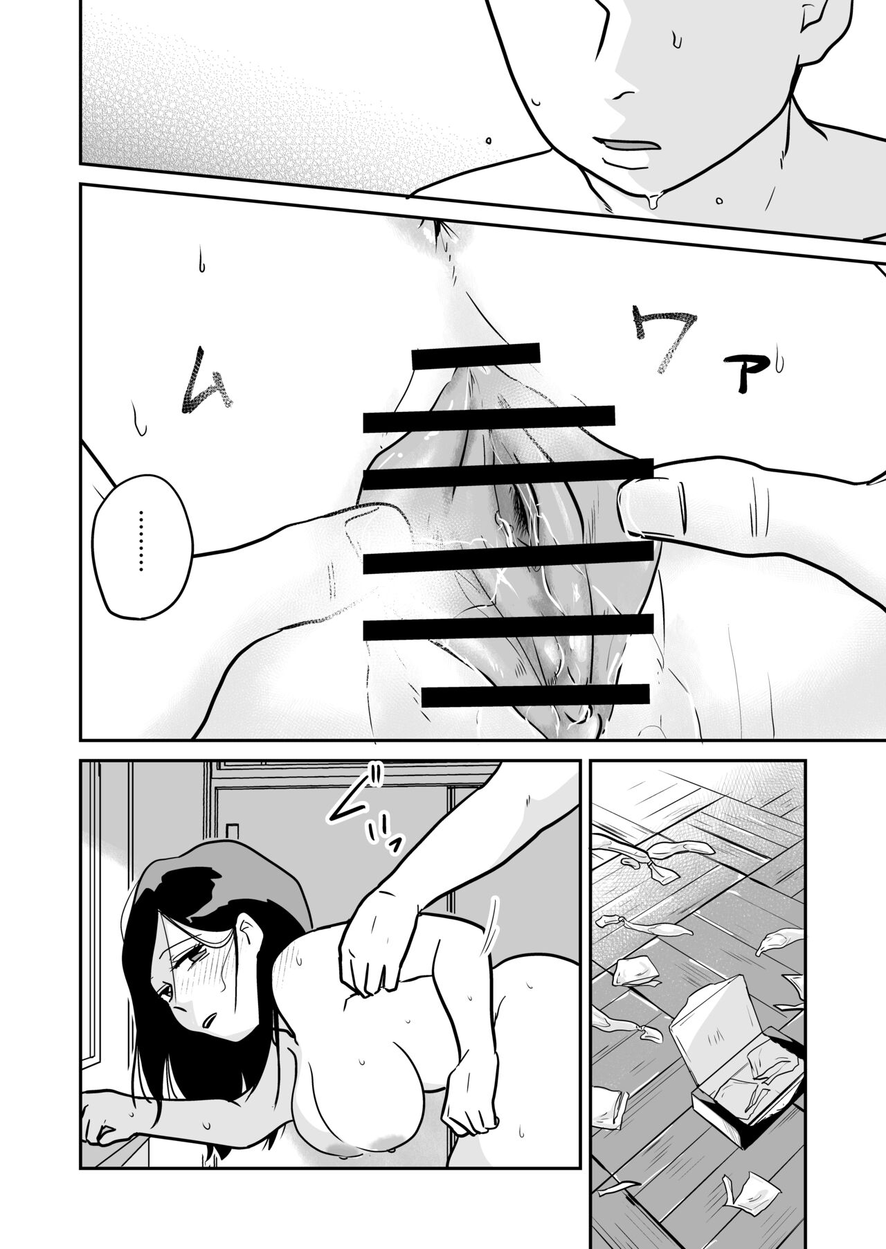 大学合格したら先生がセックスしてくれたった - Page 25
