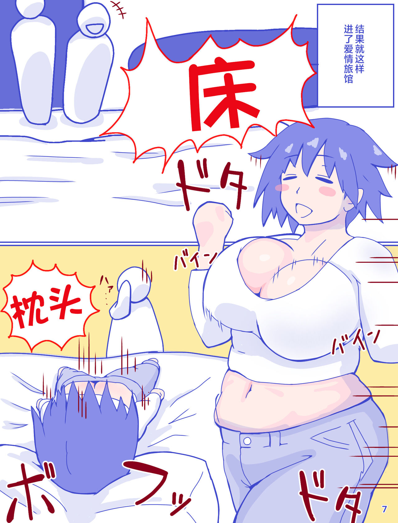 Kaa-san to Omoide no Shimapan - Page 9