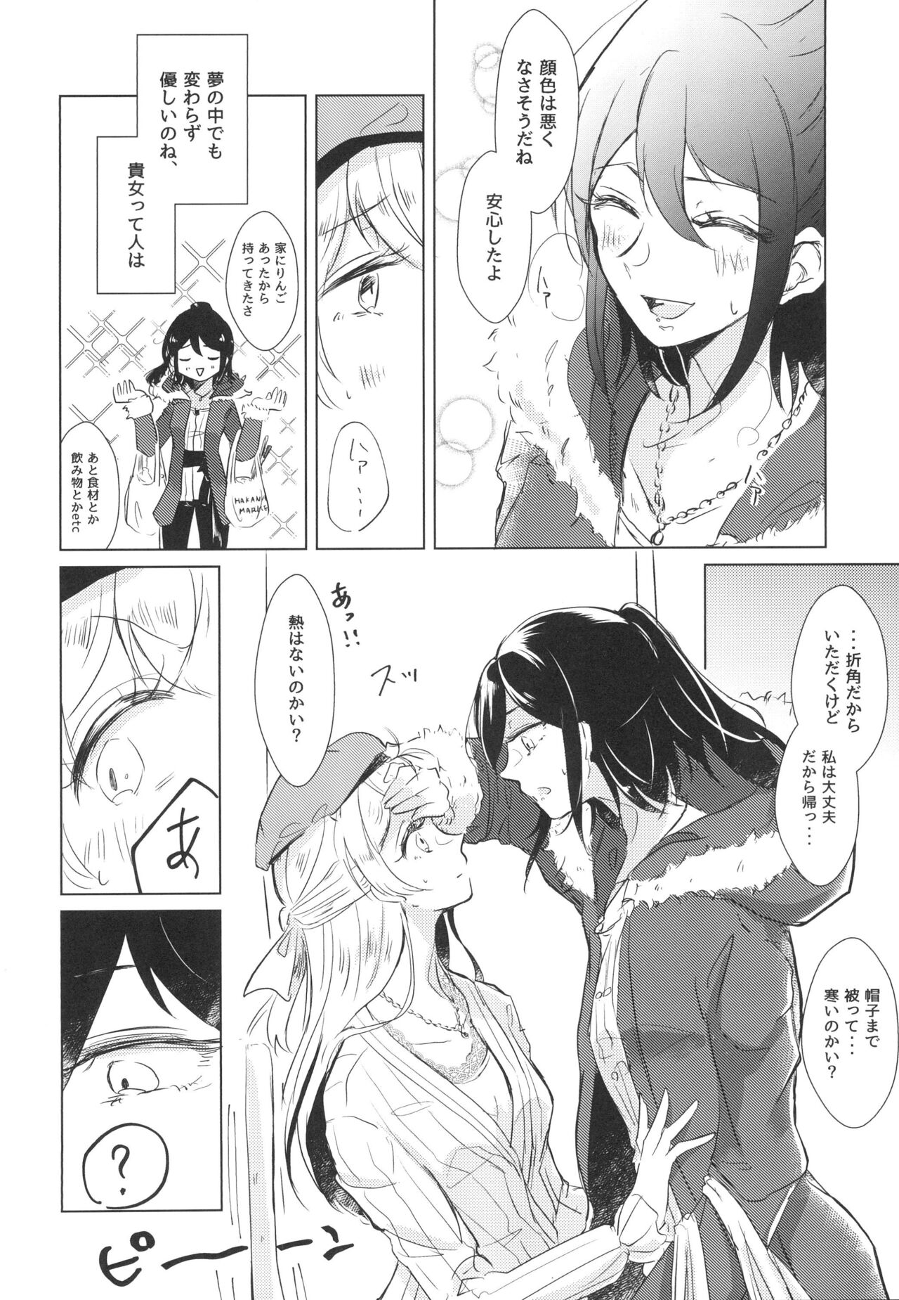 Neko Shibai - Page 10