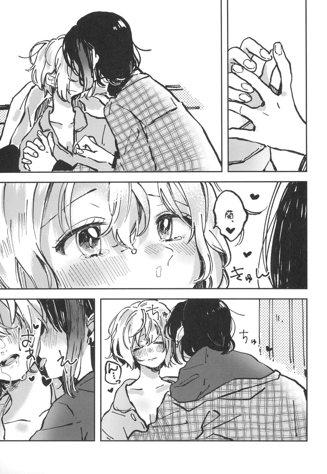You are my mari - Page 15