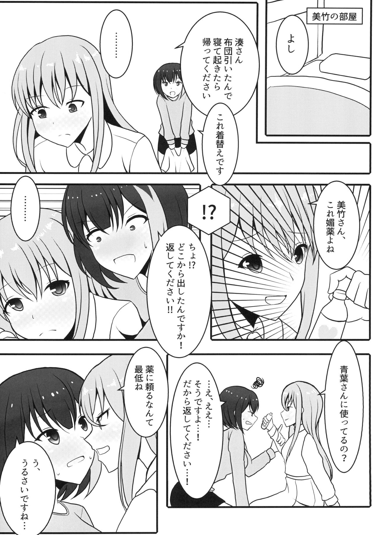 One Night Love - Page 10