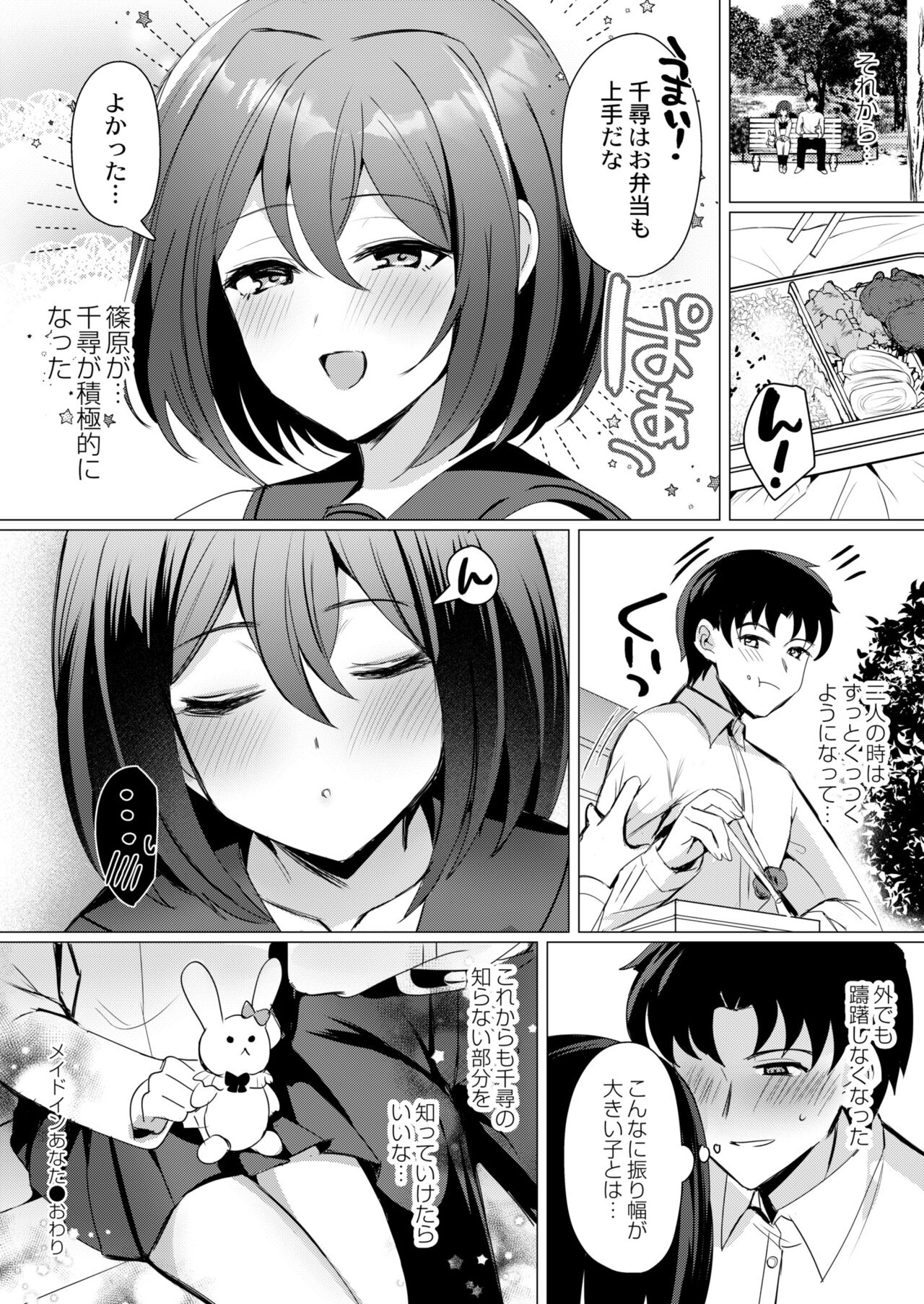 COMIC Kaien VOL.11 - Page 128