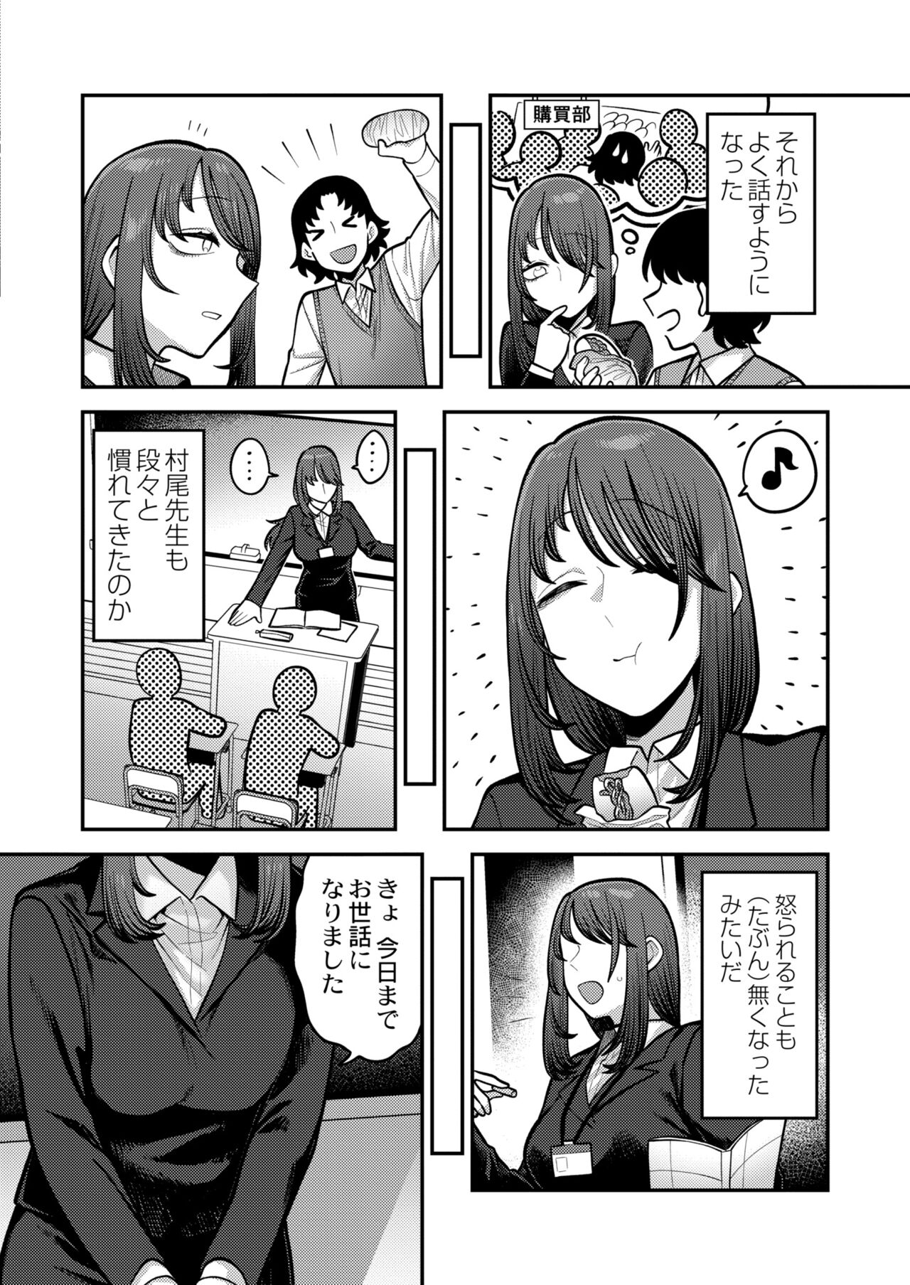 COMIC Kaien VOL.11 - Page 136