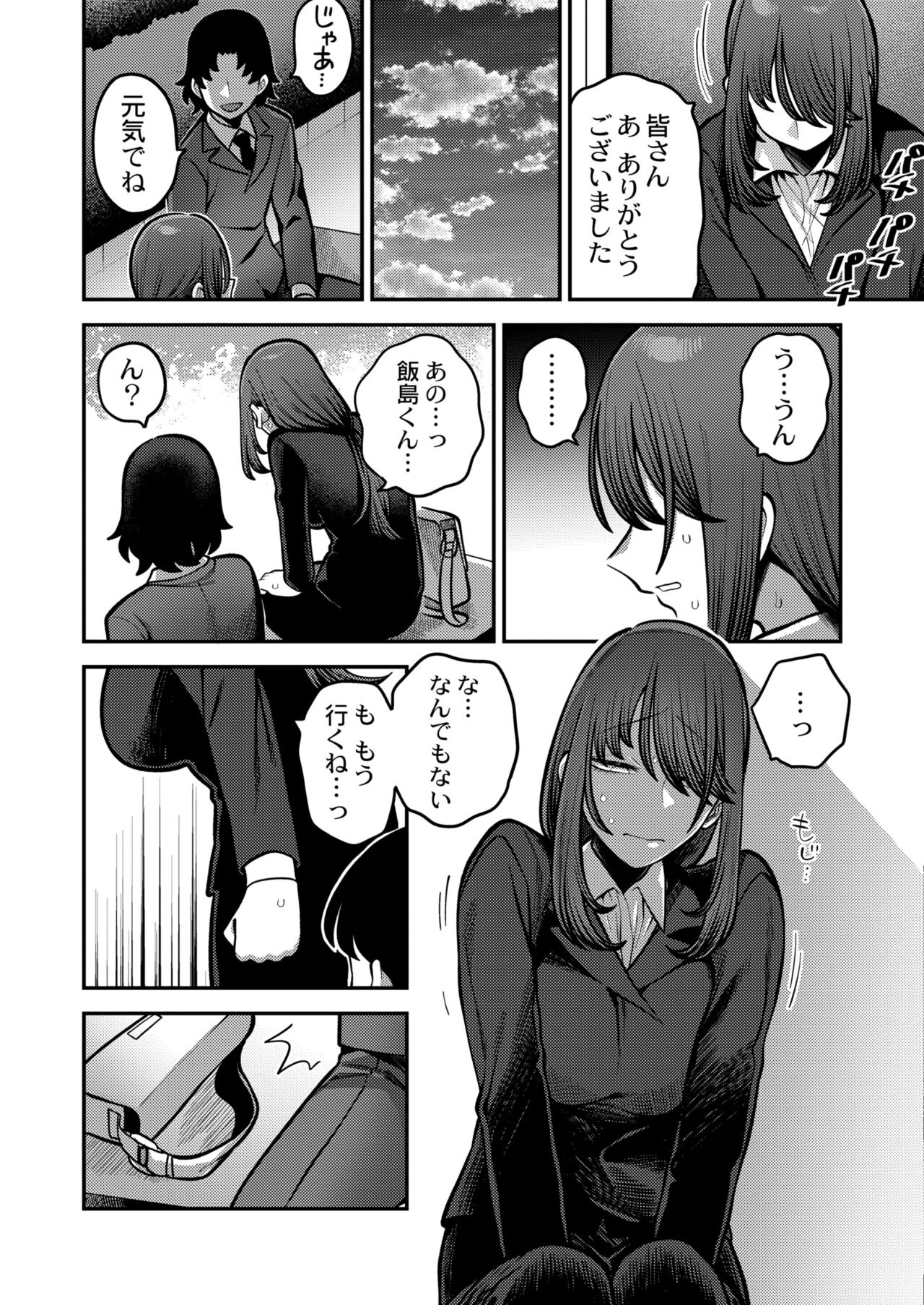 COMIC Kaien VOL.11 - Page 137