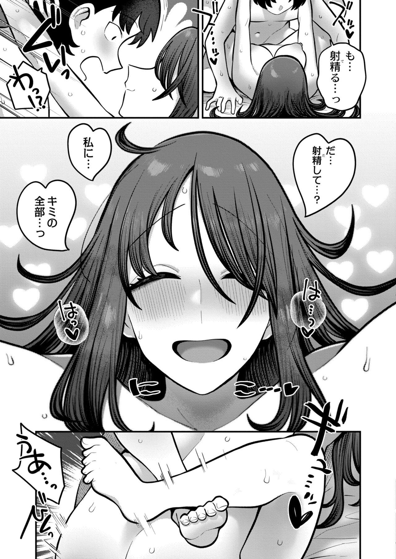 COMIC Kaien VOL.11 - Page 161