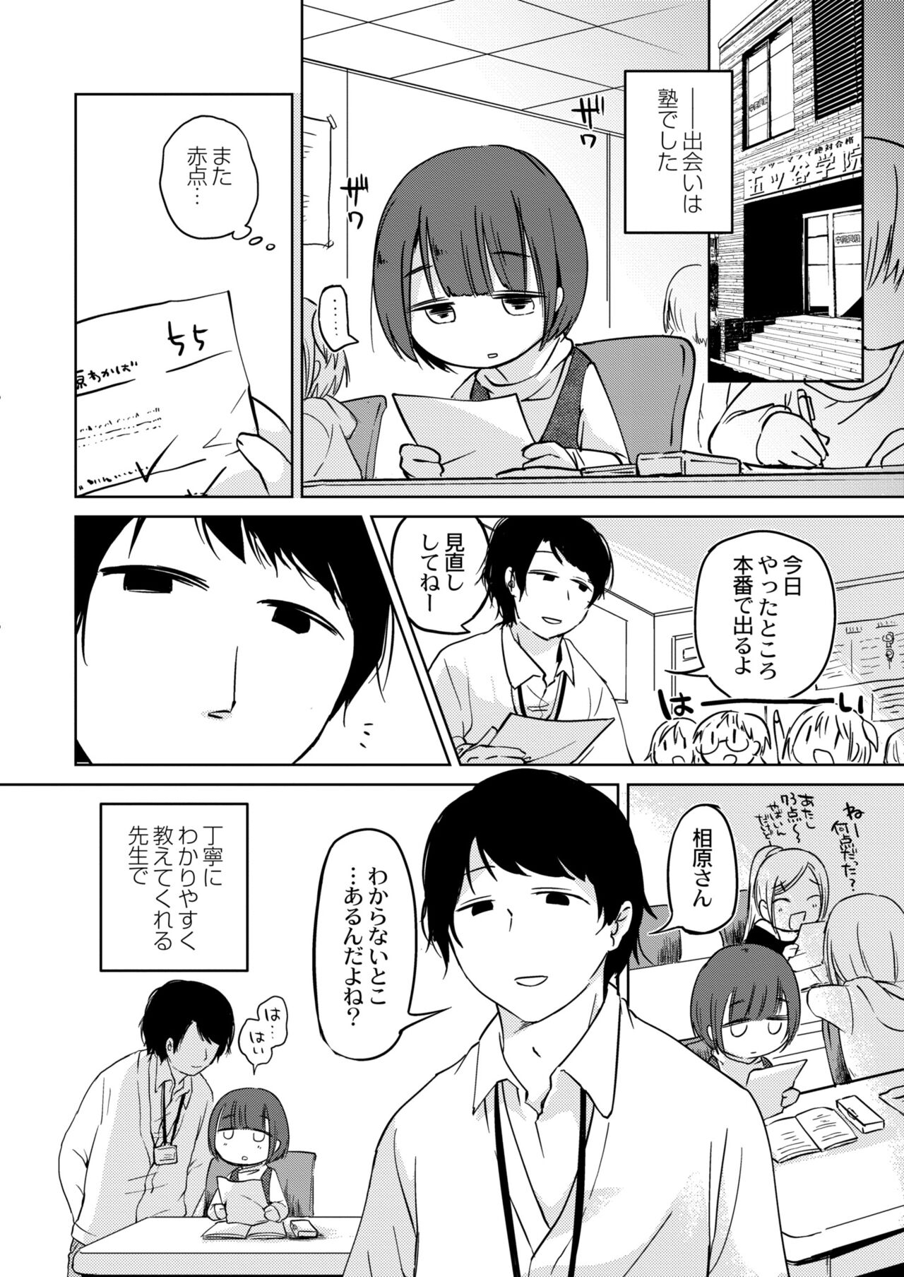 COMIC Kaien VOL.11 - Page 168
