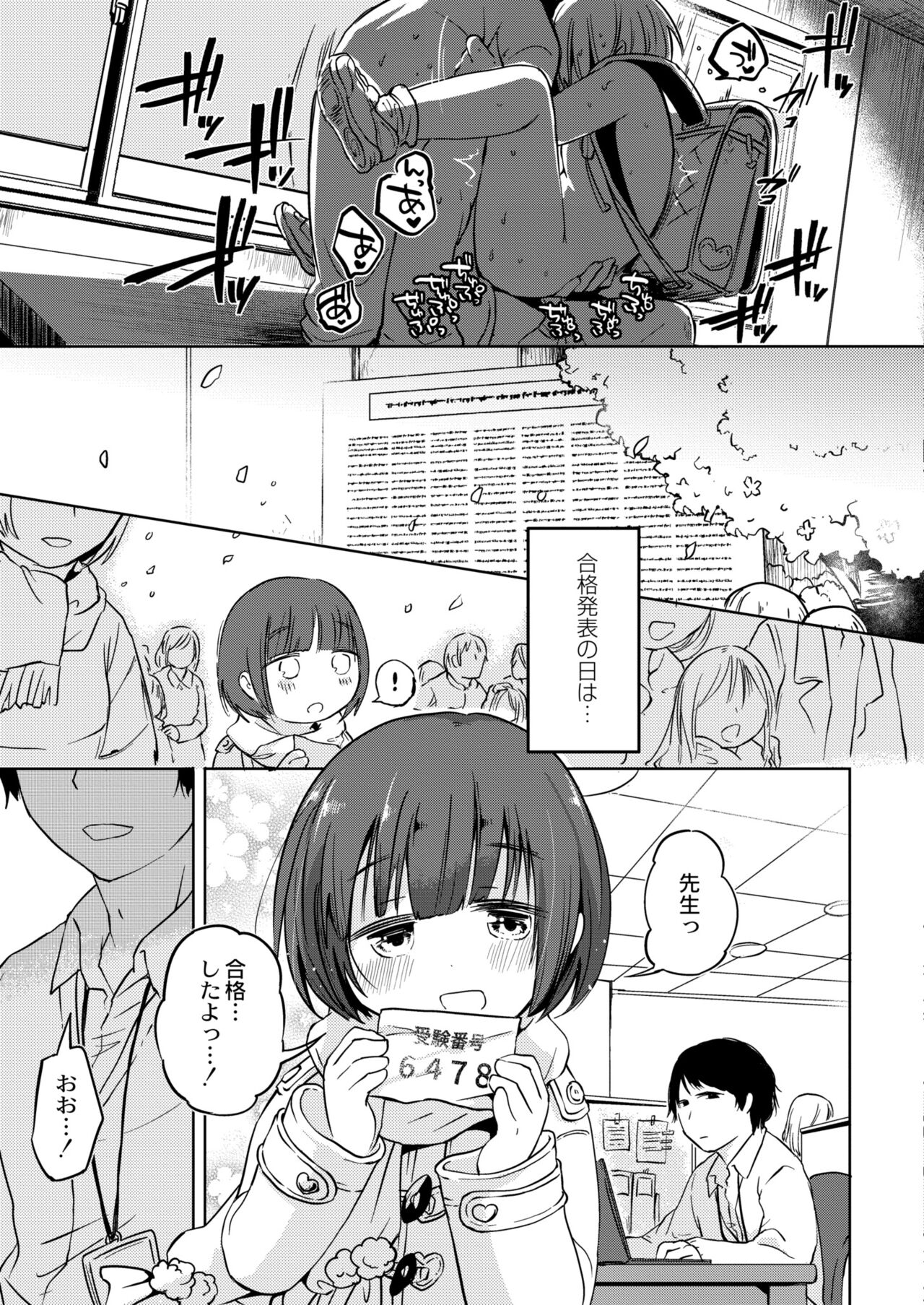 COMIC Kaien VOL.11 - Page 173