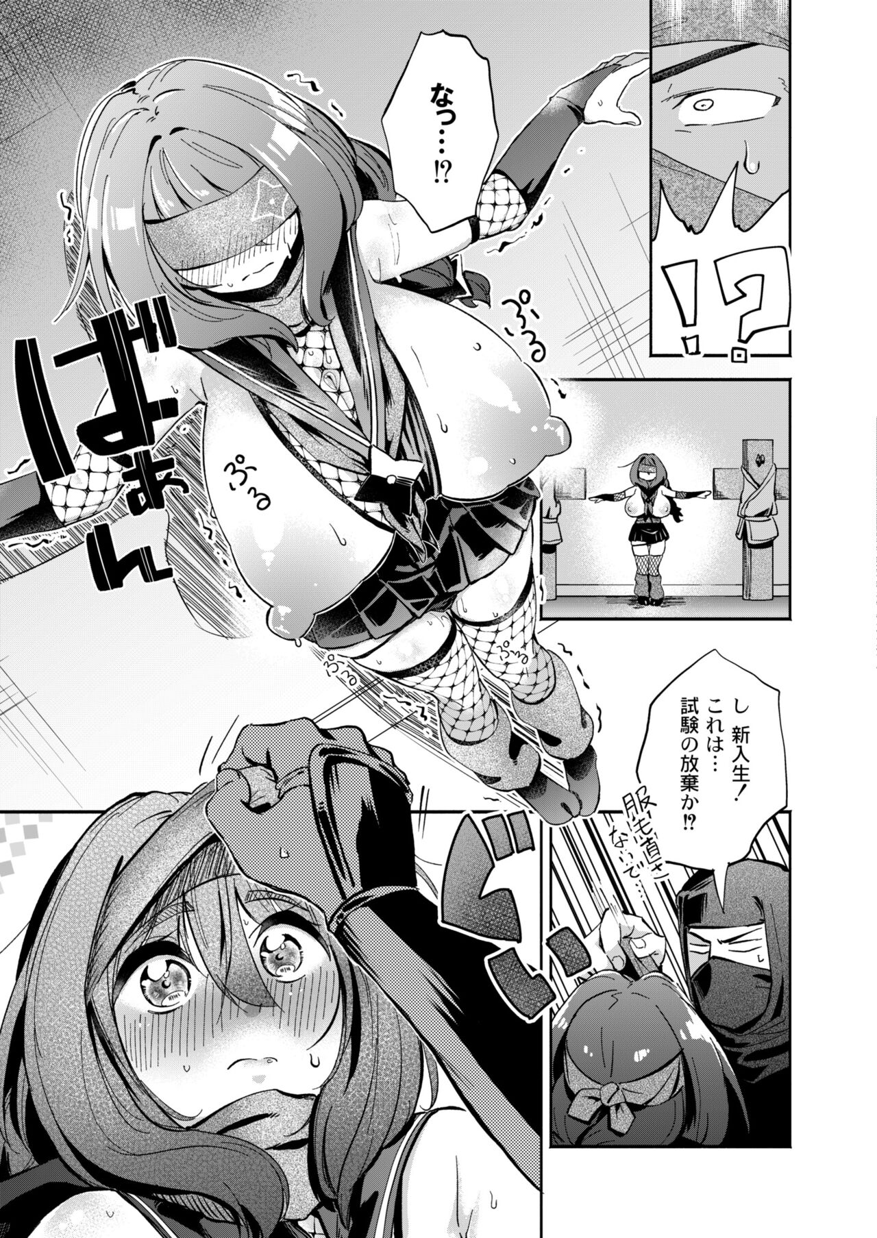 COMIC Kaien VOL.11 - Page 243