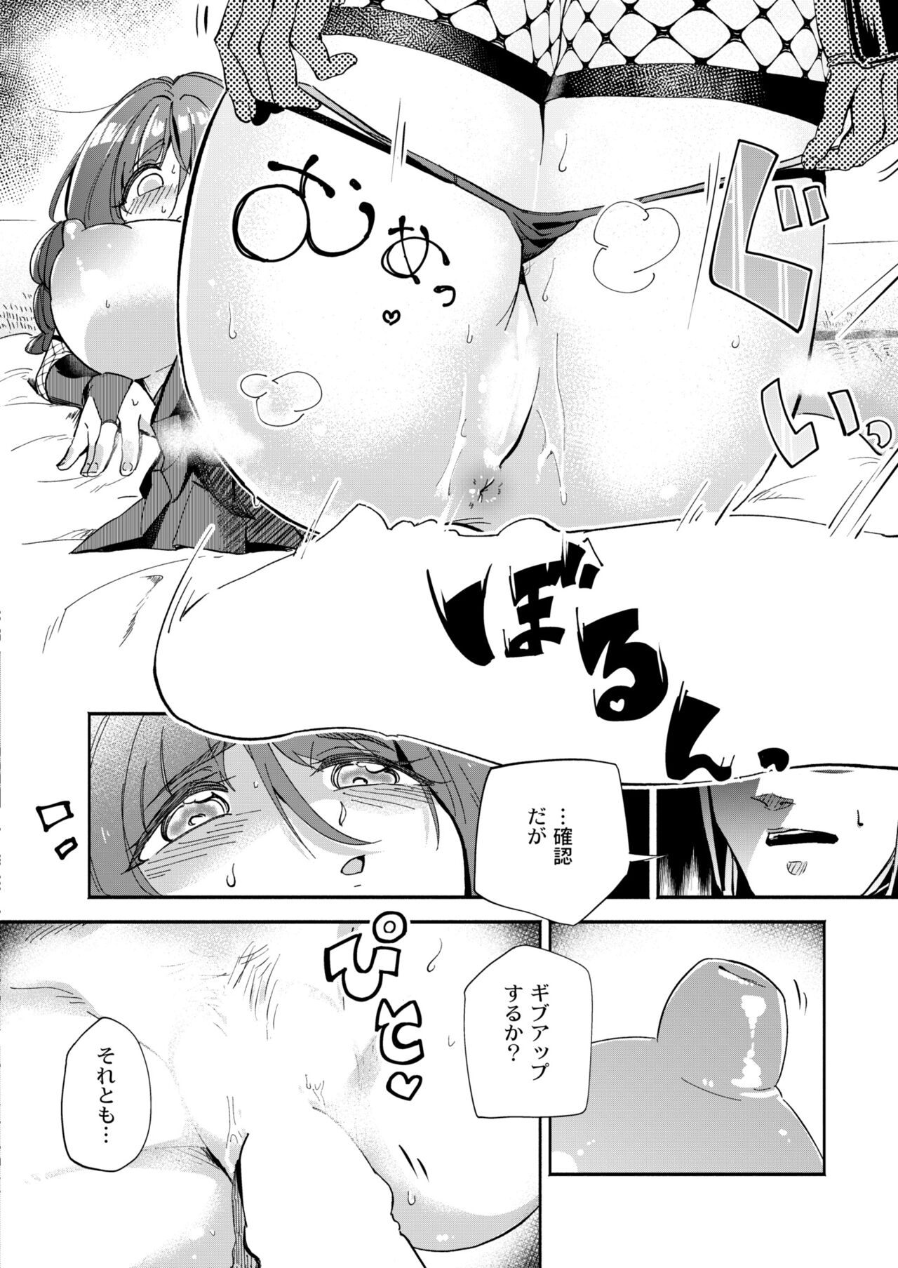 COMIC Kaien VOL.11 - Page 246