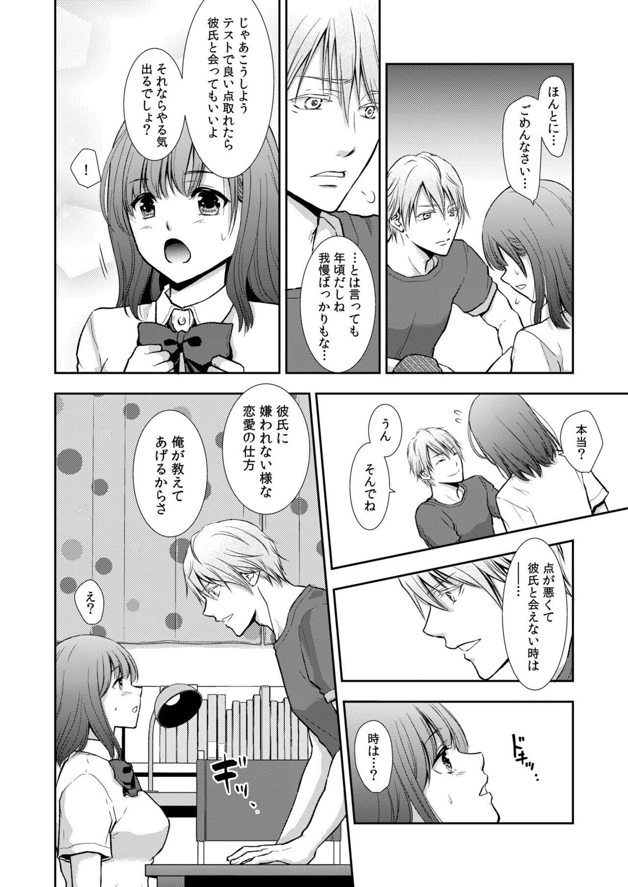 COMIC Kaien VOL.11 - Page 286