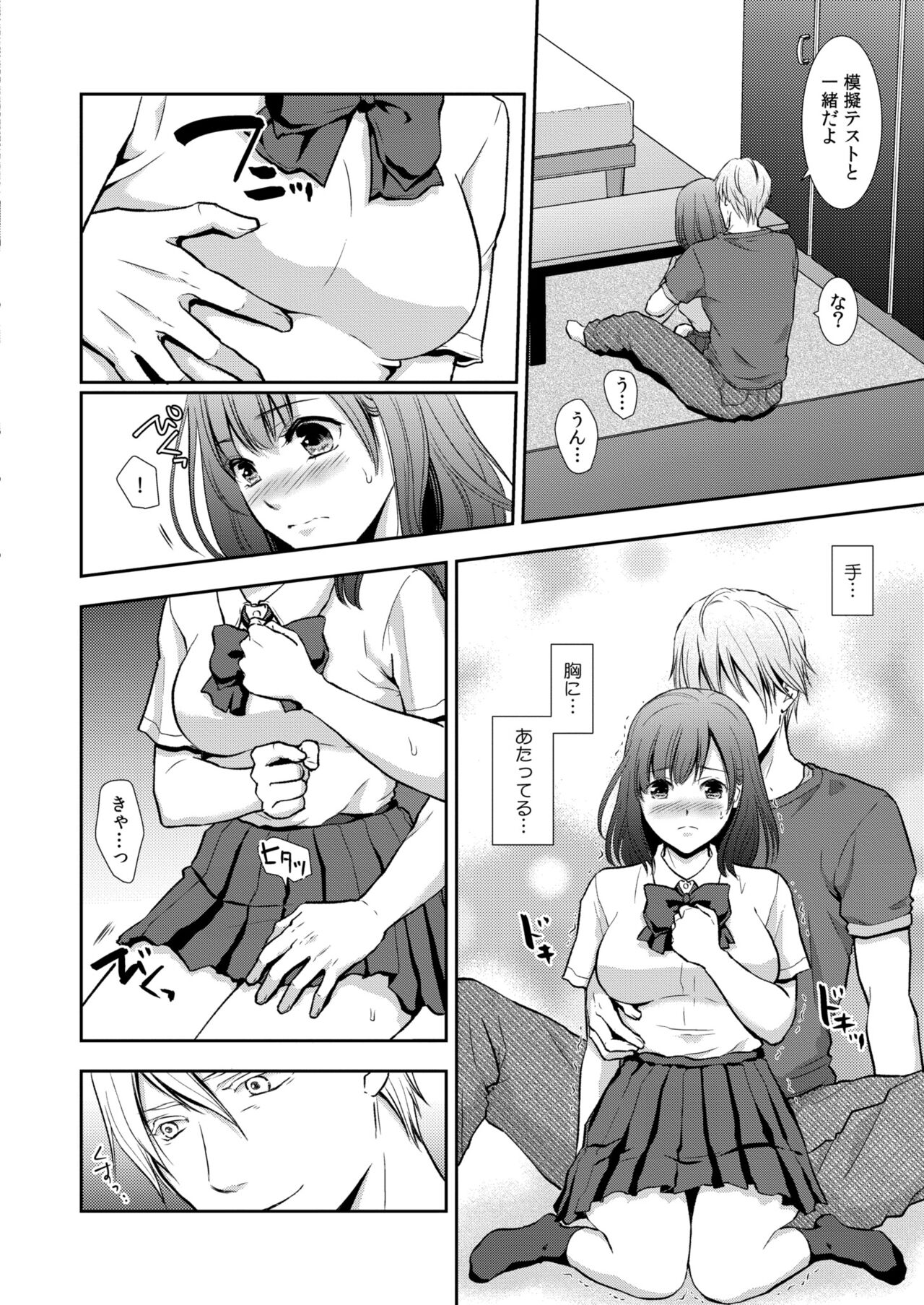 COMIC Kaien VOL.11 - Page 290